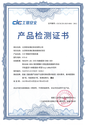 工信部国产化产品检测证书