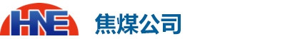 焦煤公司