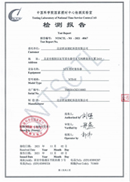 北斗独立定位终端检验证书